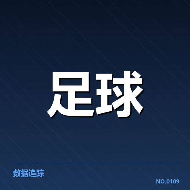 意甲豪门近期状态背后，球队表现提升背后存疑