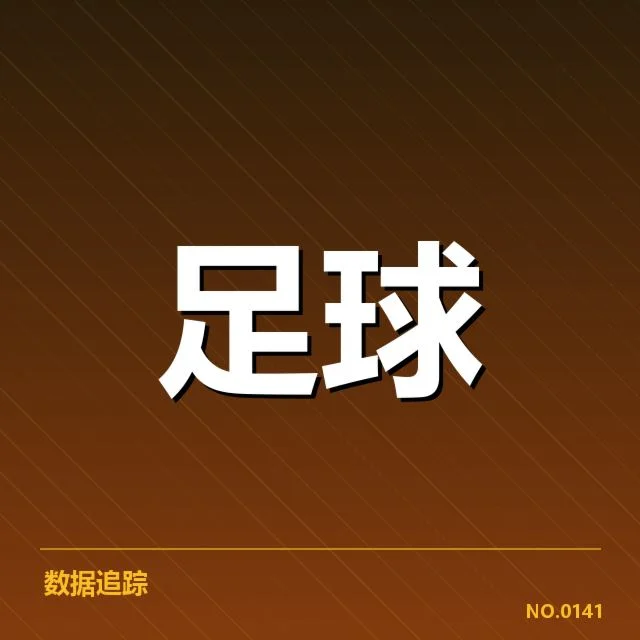 已确认的排名及重要赛事表现
