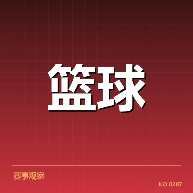 已确认的引援名单与赛程安排