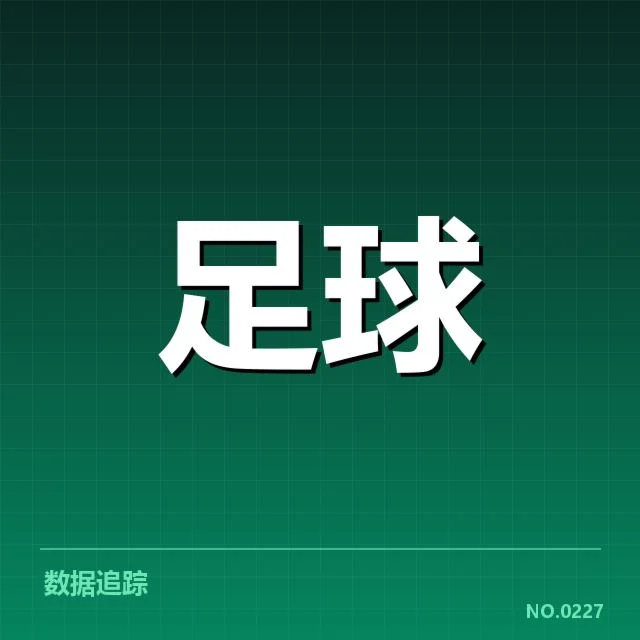 欧洲杯热身赛观察背后，队伍布局与备战策略引发关注