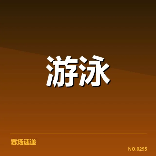 奥运选拔赛接力配合：中国队关键策略疑问浮现