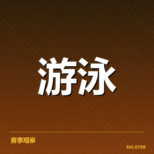 确定参与运动员与赛程时间公布