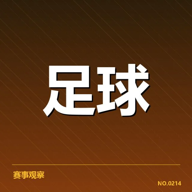 拉齐奥锋线人员现状及赛事安排