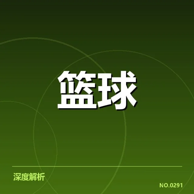 确认的核心球员与赛事安排情况